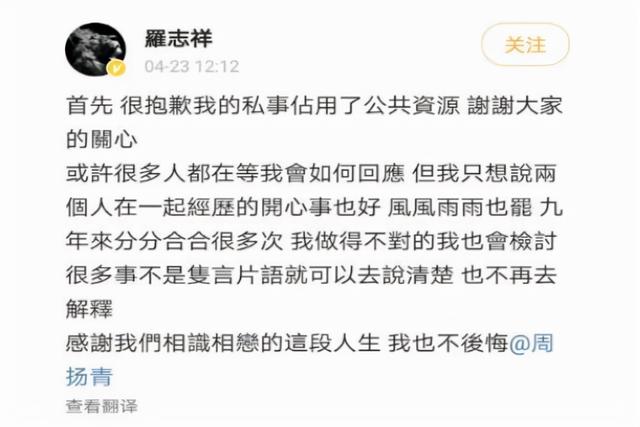 多人运动罗志祥爵士娱乐，罗志祥事件详细过程