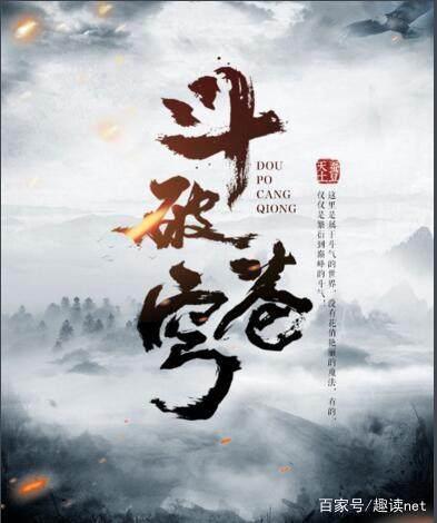 斗破苍穹实力等级划分，斗破苍穹等级划分表（斗破苍穹级别划分排名）