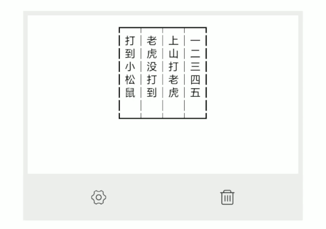 教你发送微信竖排朋友圈，个性十足
