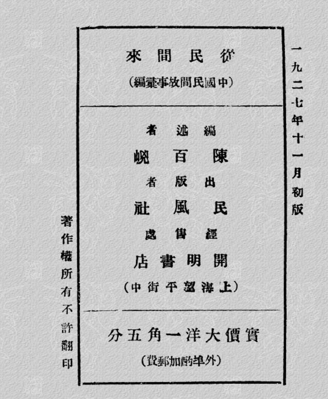 张宗昌最火的一首诗，军阀里的大诗人张宗昌