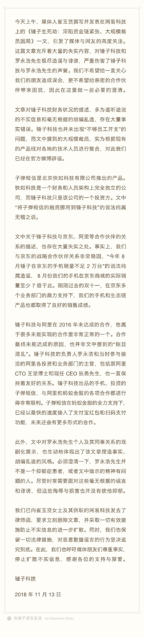 8点1氪｜亚马逊宣布第二总部选址；高盛下调iPhone销量预期；腾讯联手警方破获《绝地求生》特大外挂案