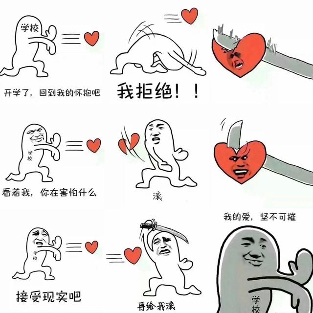 孩子们终于开学啦，叫“孩子终于开学了”