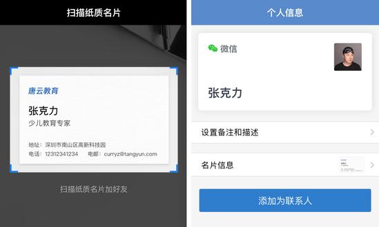 企业微信大改版：新增群发助手