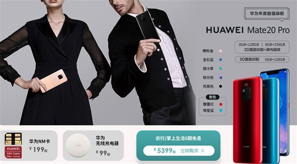 送给老婆情人节礼物送男神最佳礼物！白色情人节首选华为Mate 20 Pro馥蕾红、璨