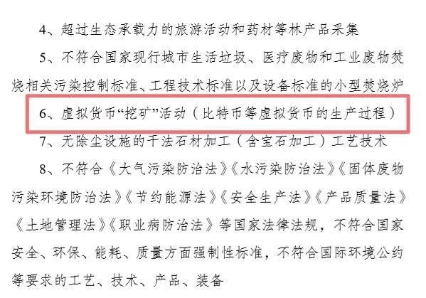 发改委数字货币（刚刚，发改委将虚拟货币“挖矿”列为淘汰类产业，产业链要凉？）