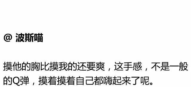 有一个大胸男朋友是什么体验 送女朋友礼物