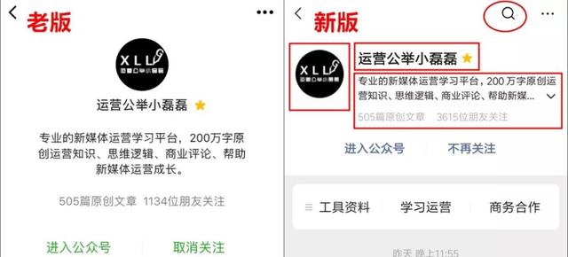 公众号大改版功能，阅读量暴跌？视频号更火了