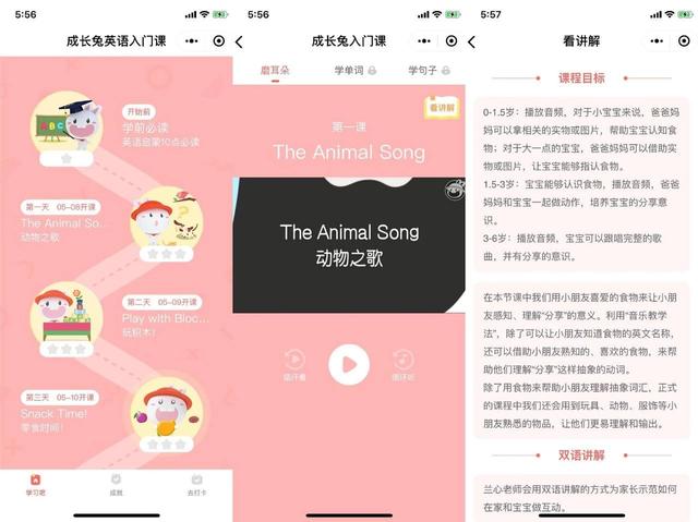 卧底100多个微信群后，我总结了体验课营销的5个套路