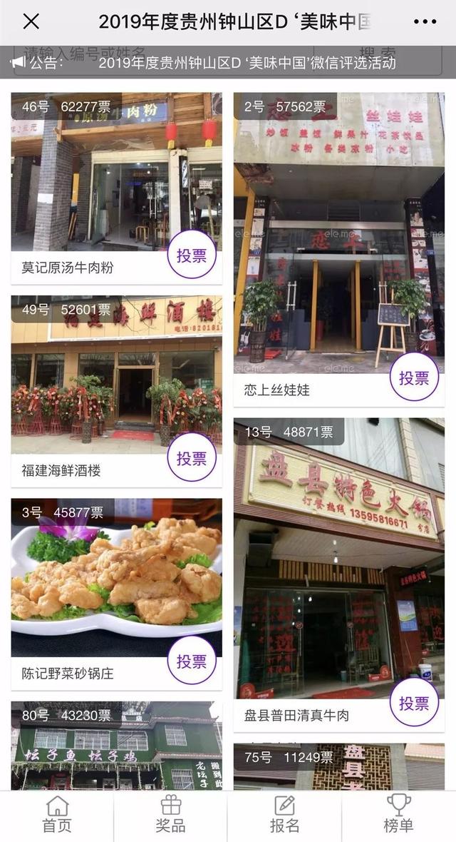 贵州六盘水市派出所钟山大队结束行骗 原创设计荣誉