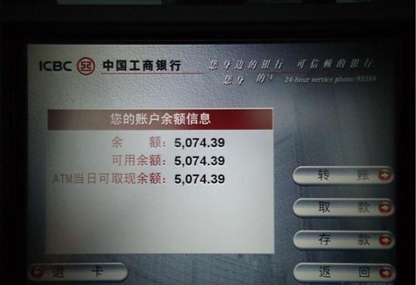 银行卡跨行查余额错误怎么办