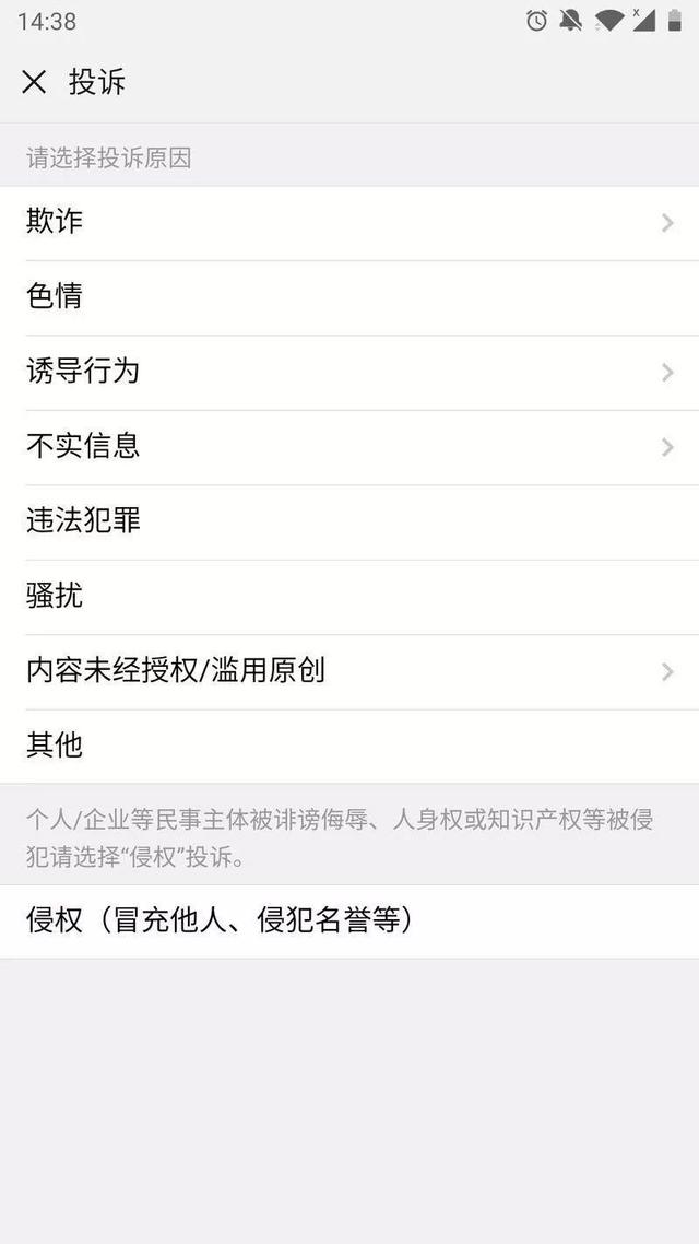 你的微信被风控了吗？运营人如何险中求生？