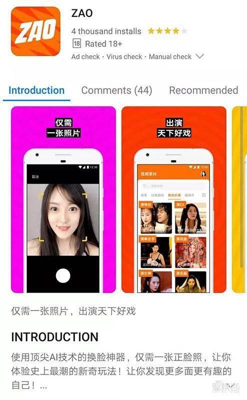 周日观点PK | Zao会不会像其他爆款应用一样快速过气？