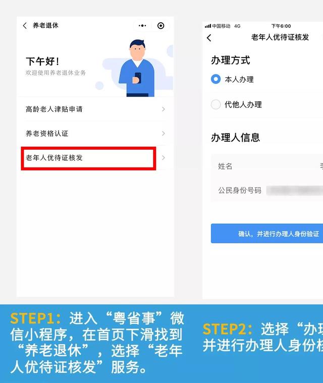 这份超全的养老服务说明书，一键转发给爸妈！