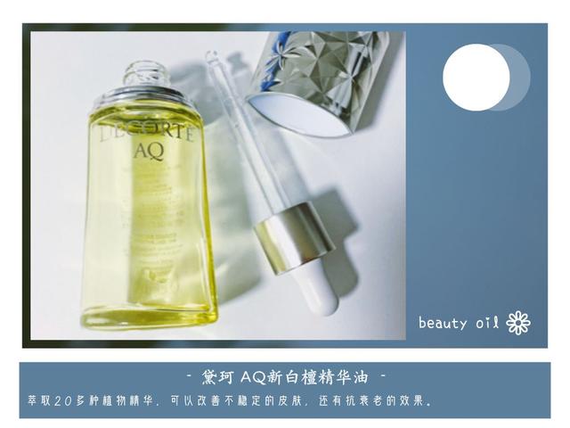 护肤油有什么好用的，分享5款口碑很好的“护肤油”