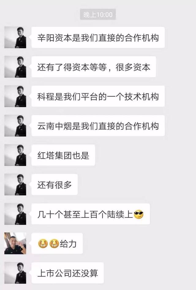 区块链私链币（投资100元能赚100万？“传销币”穿上“区块链”马甲大肆敛财）