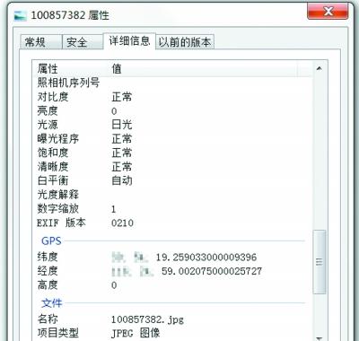 微信发原图会泄露位置信息？