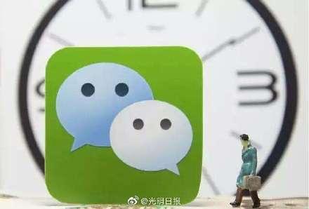 微信群发命令致漏传引发撞轧事故 如何摆脱信息疲劳？