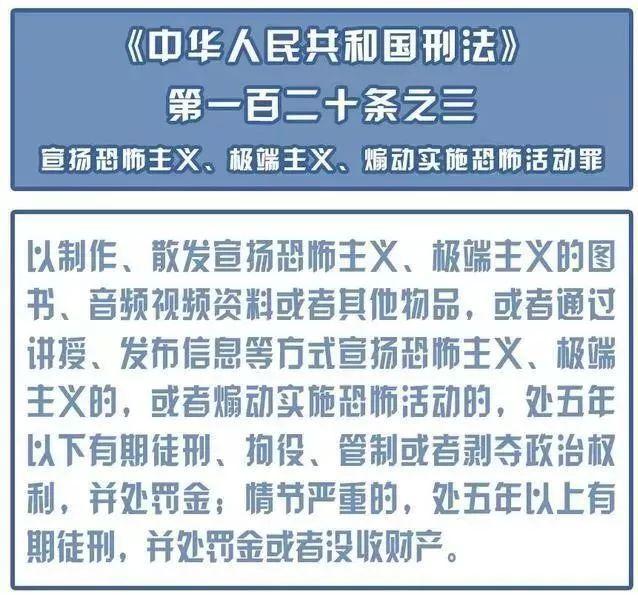 “跟我加入ISIS”，微信群发这一句换来9月牢……