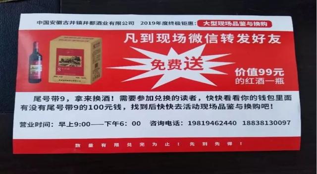 警惕！淄博已有多人被骗！执法人员正在查处