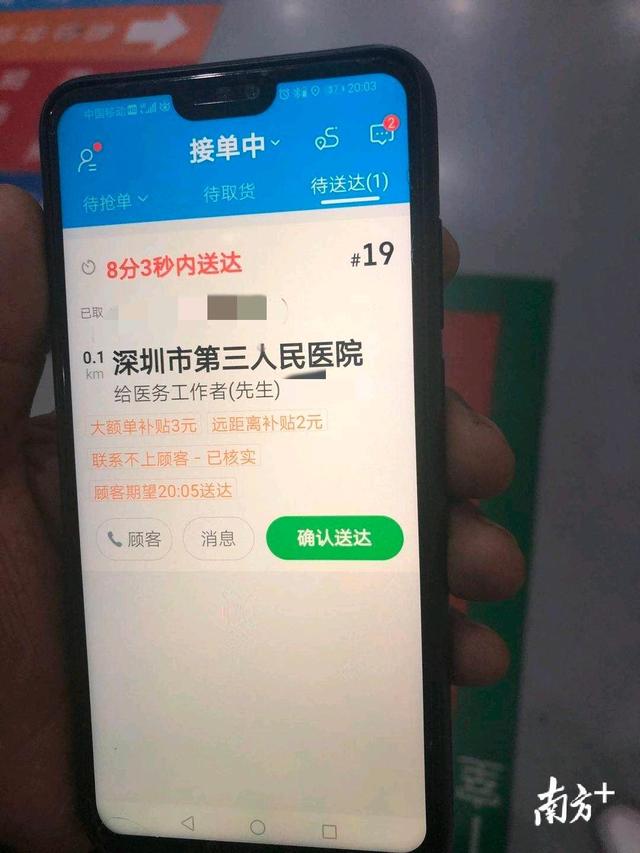 感动！深圳热心市民给定点医院医护人员送来年夜饭外卖 全球新闻风头榜 第2张
