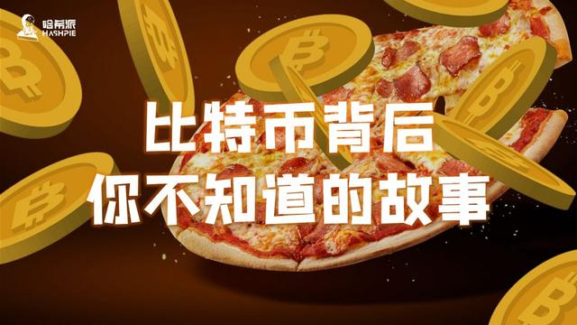 比特币atm机（每天全球增速六台的比特币ATM，最先在哪里投入使用？- 秘史（八十一））