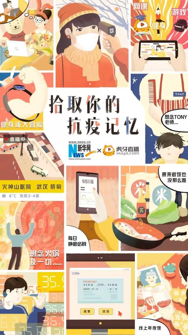 虎牙联合央媒的这个举动，给情绪共鸣下的圈层传播带来新启示