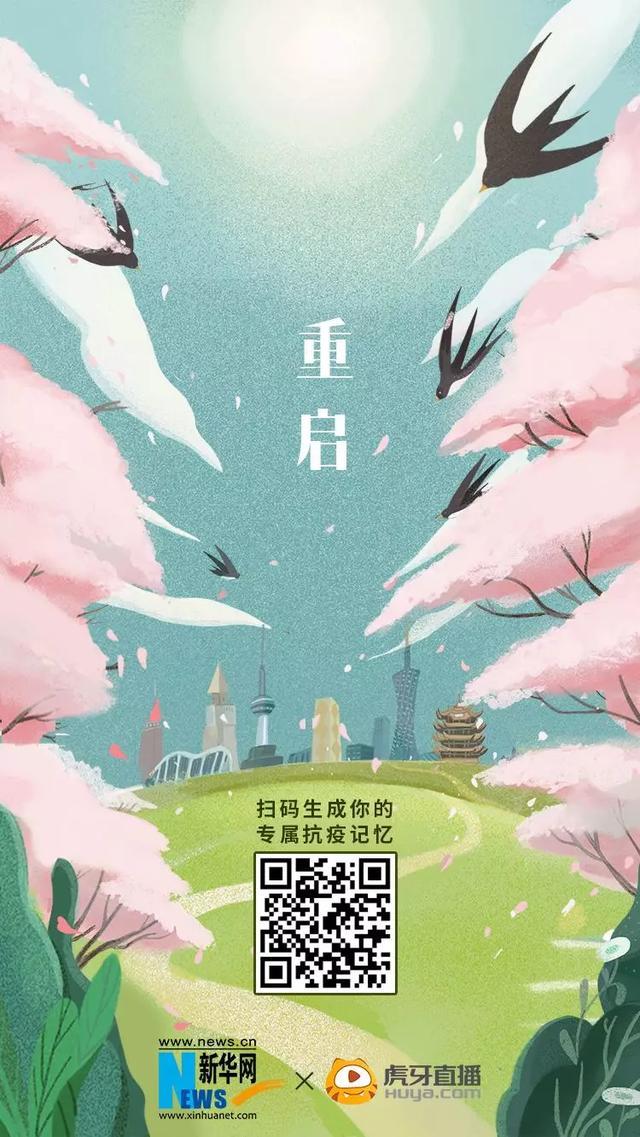 虎牙联合央媒的这个举动，给情绪共鸣下的圈层传播带来新启示