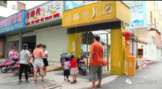 南宁一幼儿园凌晨群发消息宣布破产，家长急了：学费还没退