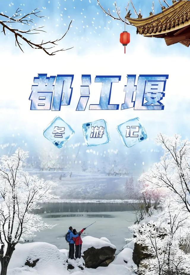 都江堰旅行必去景区，都江堰旅游景点推荐看这里