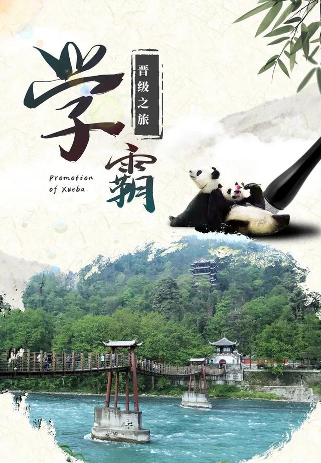 都江堰旅行必去景区，都江堰旅游景点推荐看这里