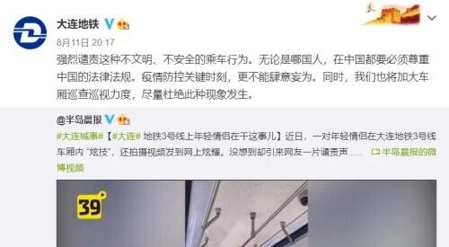 外国人攀爬地铁扶手遭网友谴责！官方回应：必须尊重中国法律法规 全球新闻风头榜 第2张