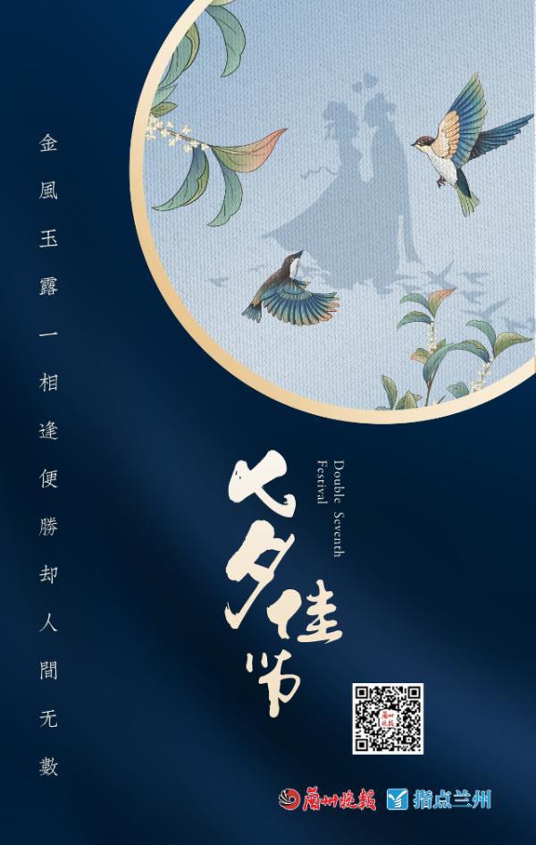 情人节送什么礼物给女朋友诗词里的七夕，美美哒