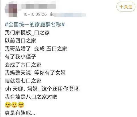 微信群名家庭名称大全，四个家庭微信群名称大全（“全国统一”的微信家庭群名称）