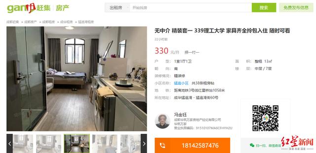 照片假的，房源不存在，58旗下多个平台现租房虚假信息，经纪人：为了引流