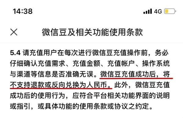 微信上新了，网友想起了Q币