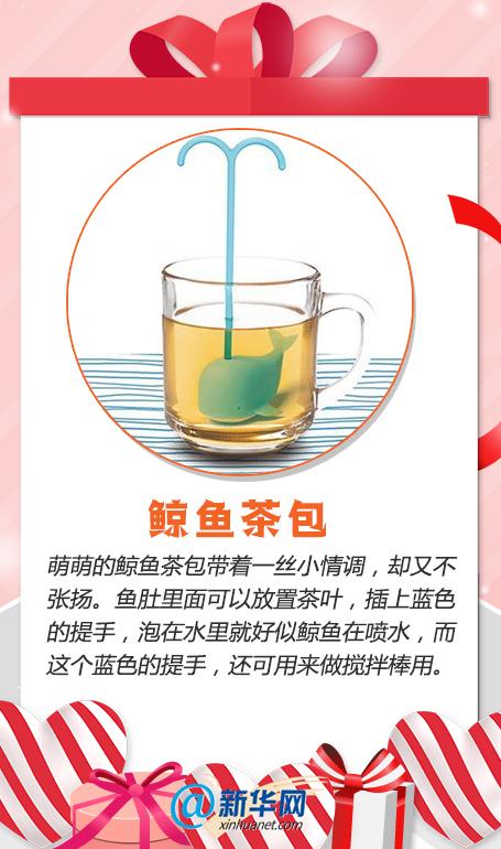 惊喜的礼物创意礼物 创意礼物排行榜