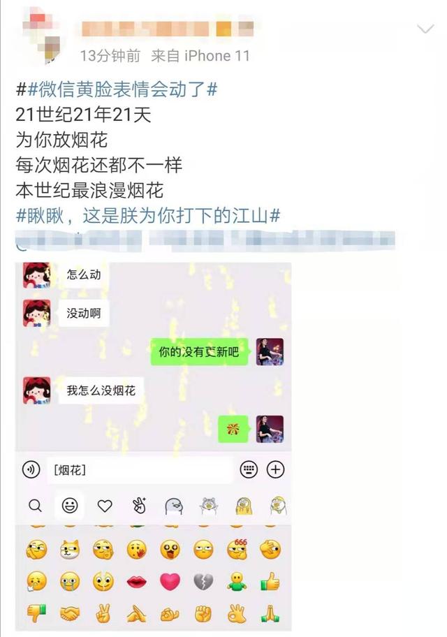 微信又双叒叕更新！能和好友“扔炸弹放烟花”，网友：有过年那味儿了