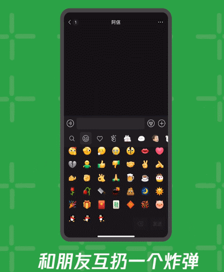 微信又双叒叕更新！能和好友“扔炸弹放烟花”，网友：有过年那味儿了