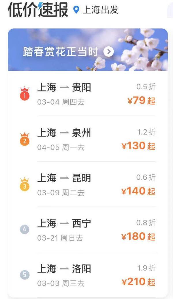 空姐教你怎么买到一折飞机票（购买机票的小技巧）