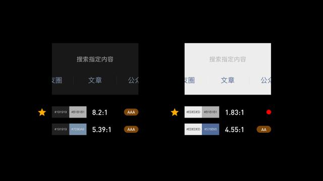 手机微信 Dark Mode 设计方案规不标准