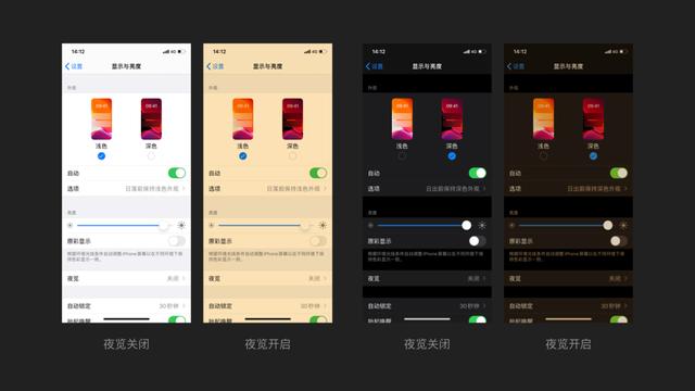 手机微信 Dark Mode 设计方案规不标准