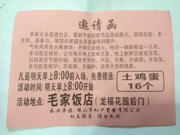 这种微信群，速退！深圳警方深夜紧急提醒