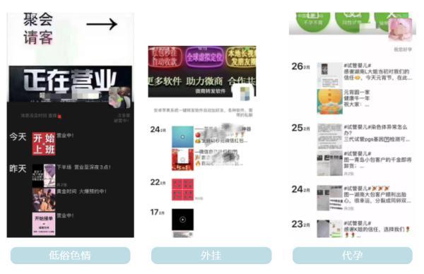 微信封号区块链（防范提醒｜微信重要公告！发这种朋友圈将被封禁）