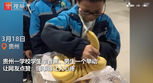 贵州一老师给留守儿童分香蕉，班上最调皮的男生一个举动惊到老师
