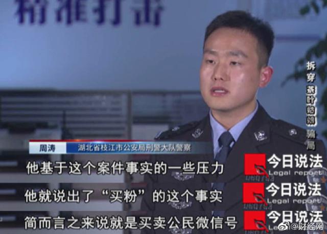 诈骗团伙大量买粉背上贷款：买粉太贵，赔了不少