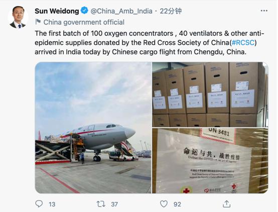 中国驻印大使：中国红十字会向印捐赠制氧机等物资，并提供100万美元援助 全球新闻风头榜 第1张