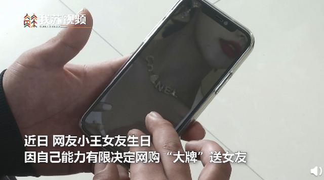 男子买假大牌送女友牵出售假团伙，女友：全是logo太浮夸 送什么礼物给女朋友