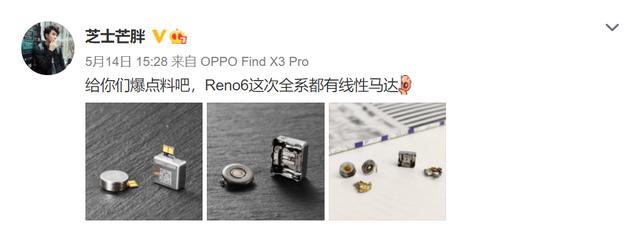 资讯 | OPPO Reno6系列即将发布，《英雄联盟手游》国服合作