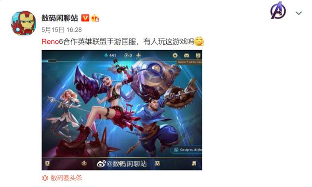 资讯 | OPPO Reno6系列即将发布，《英雄联盟手游》国服合作