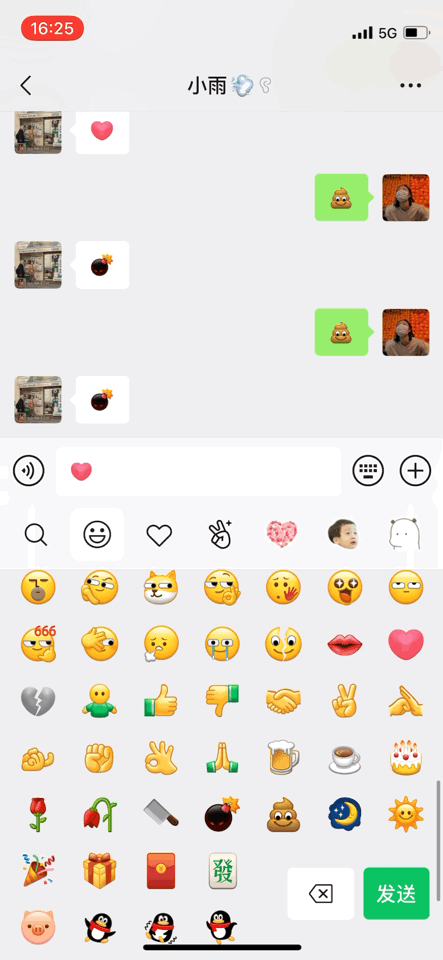 「生活」微信聊天新增「炸屎」动效 | 网易云颜色测试刷屏